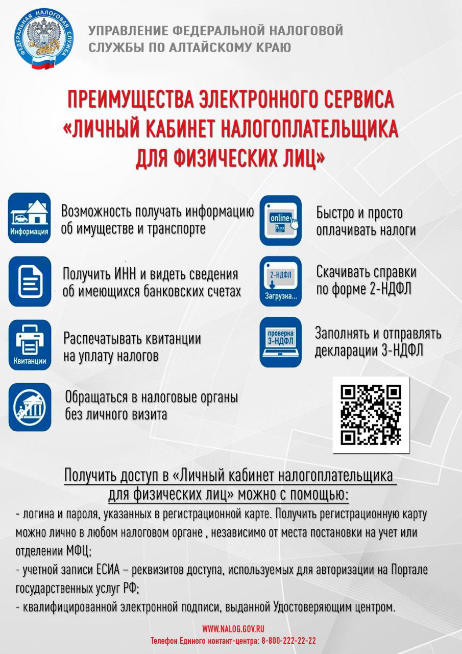 ИНФОРМАЦИЯ ФНС.