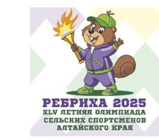 Администрация Ребрихинского района Алтайского края информирует!!!!. Администрация Ребрихинского района Алтайского края информирует!!!!.