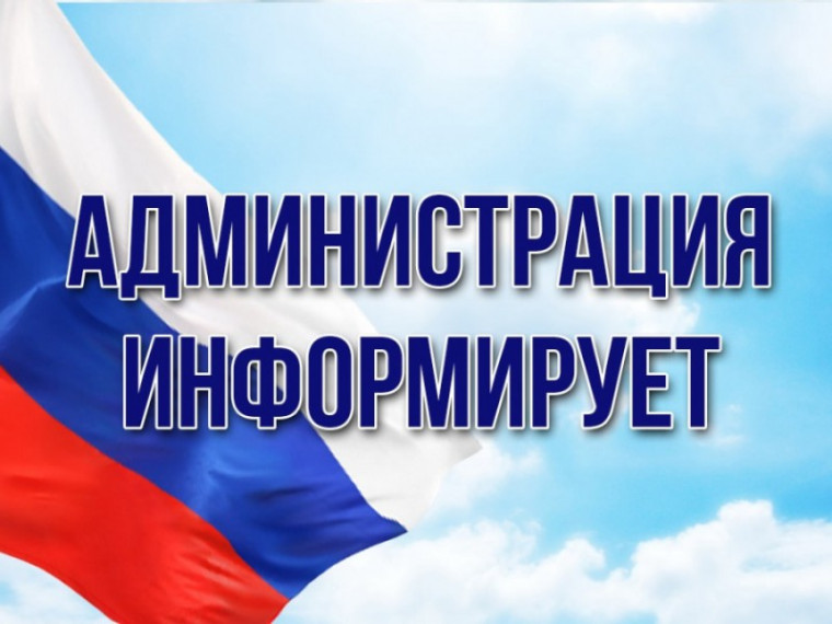 Администрация Пановского сельсовета ИНФОРМИРУЕТ!!!. Администрация Пановского сельсовета ИНФОРМИРУЕТ!!!.