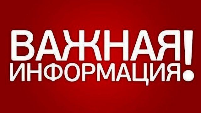 Администрация Ребрихинского района ИНФОРМИРУЕТ!.