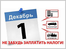 НАЛОГИ!!!!!!!. НАЛОГИ!!!!!!!.