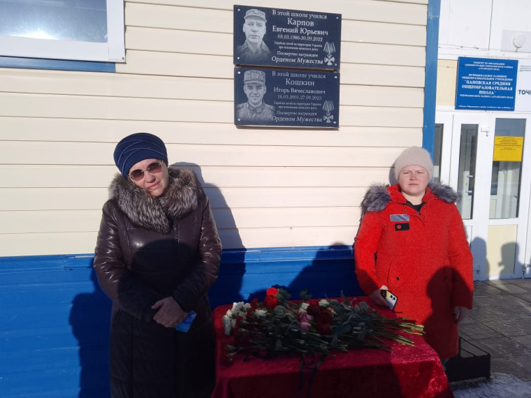 Открытие мемориальной доски в честь погибшего добровольца в СВО на Украине Кошкина Игоря Вячеславовича.